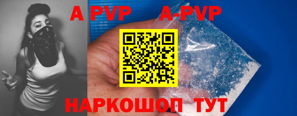 Елабуга  A-PVP кристаллы  A PVP Crystall  Alpha-PVP мука  Вход с VPN 