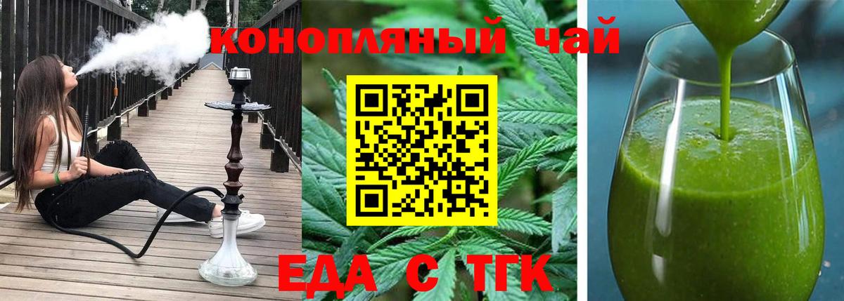 Cannafood марихуана Елабуга