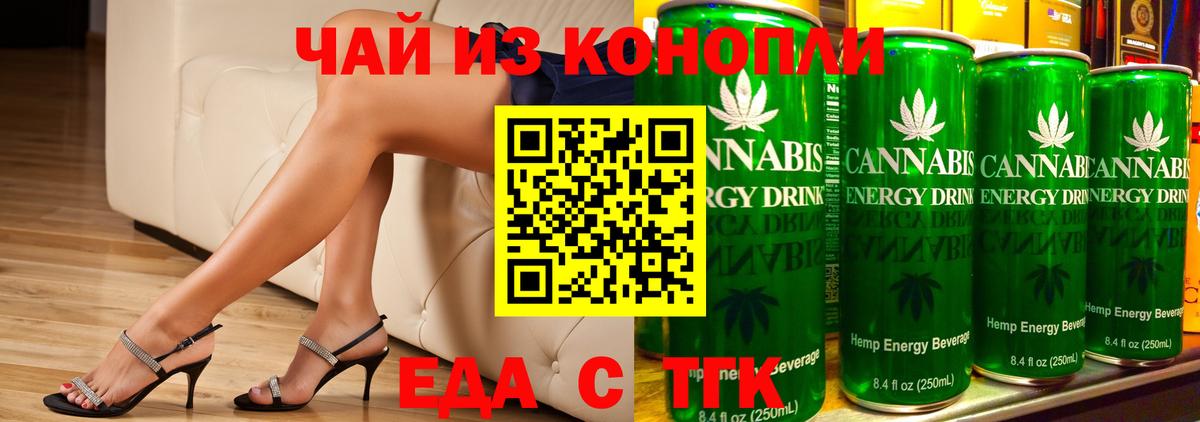 Елабуга  Еда ТГК марихуана  Вход с VPN 
