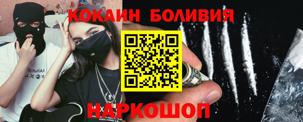Кокаин FishScale Елабуга