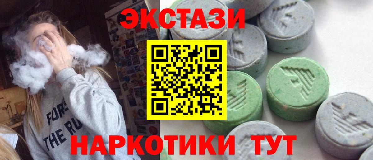 ЭКСТАЗИ ешки  Вход с VPN  Ecstasy 280мг    как войти  Елабуга 