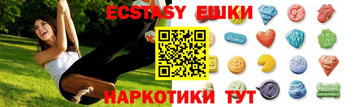 Экстази Cube Елабуга