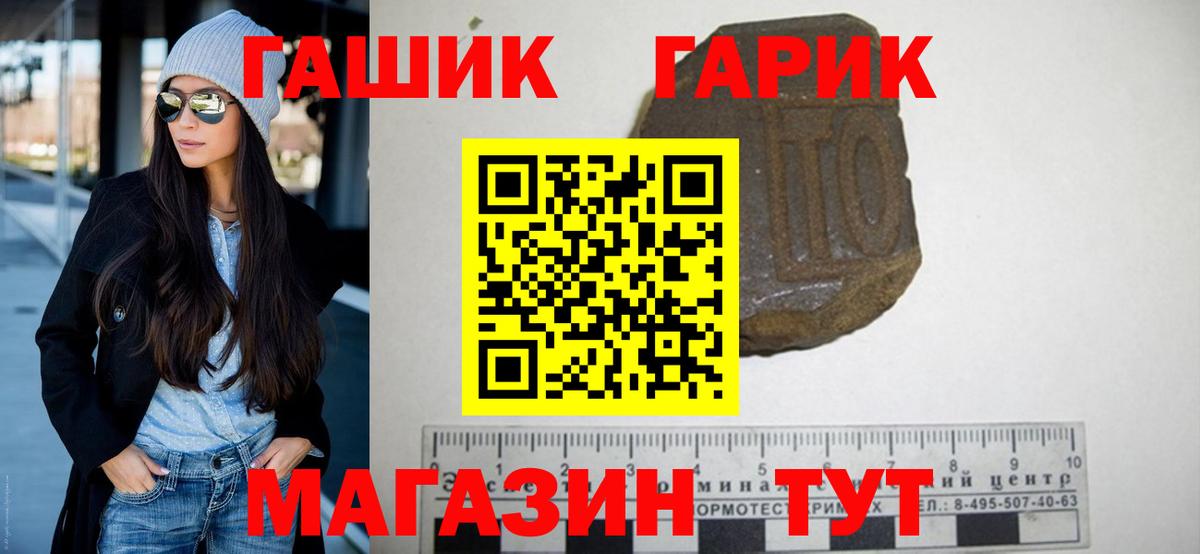 ГАШИШ 40% ТГК Елабуга