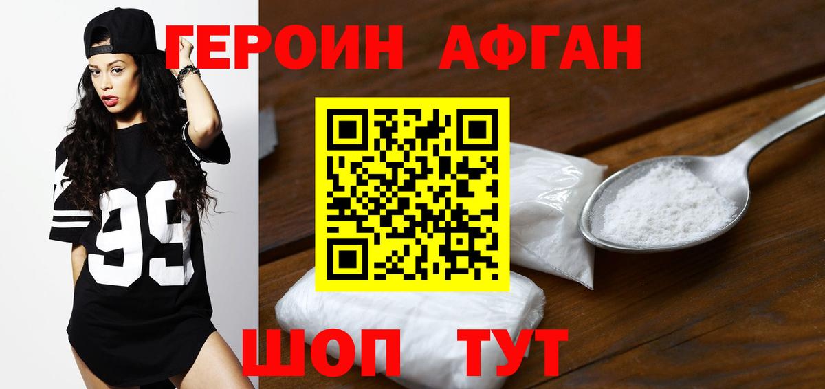 ГЕРОИН хмурый  Вход с VPN  Елабуга 