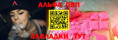 Альфа ПВП Вязьма
