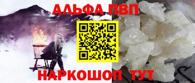 Альфа ПВП Вязьма