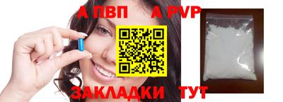 Альфа ПВП Вязьма