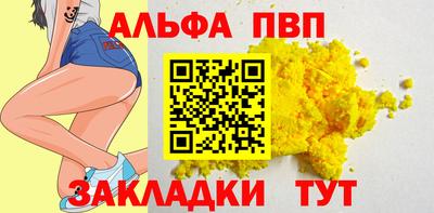 Альфа ПВП Вязьма