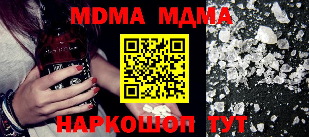MDMA VHQ  МДМА  Елабуга  Вход с VPN  MDMA Molly 