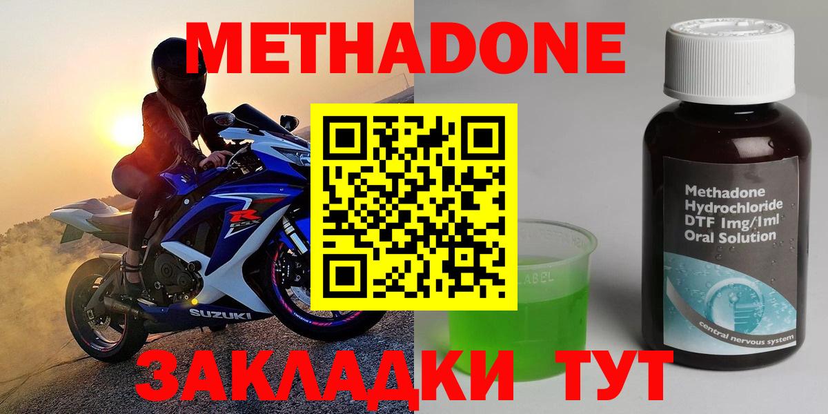 Метадон белоснежный Елабуга