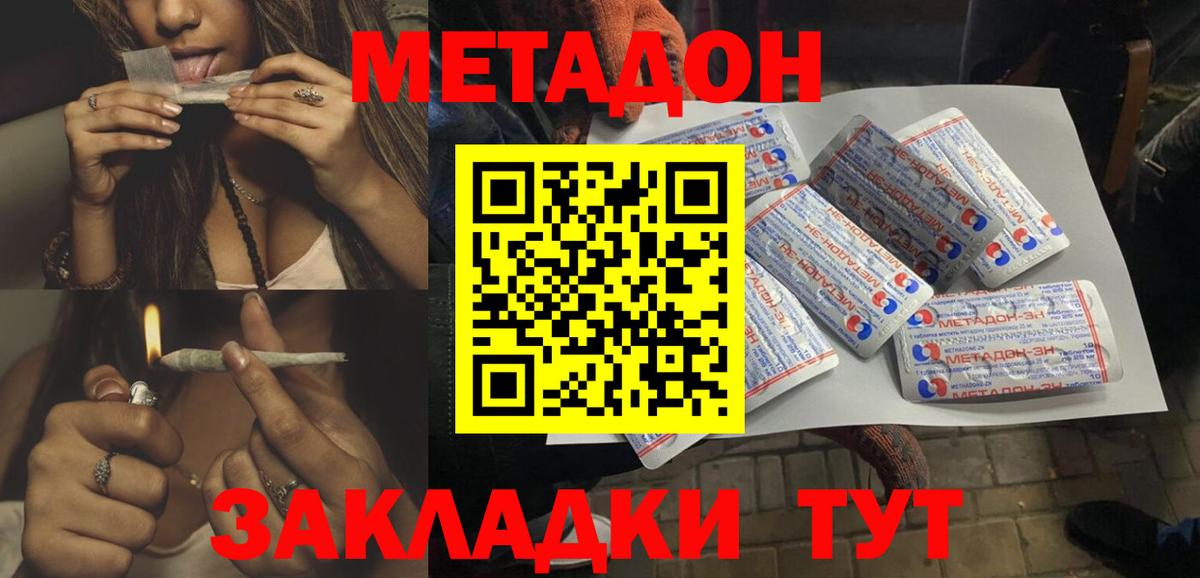 МЕТАДОН methadone  Вход с VPN  МЕТАДОН VHQ  Елабуга 