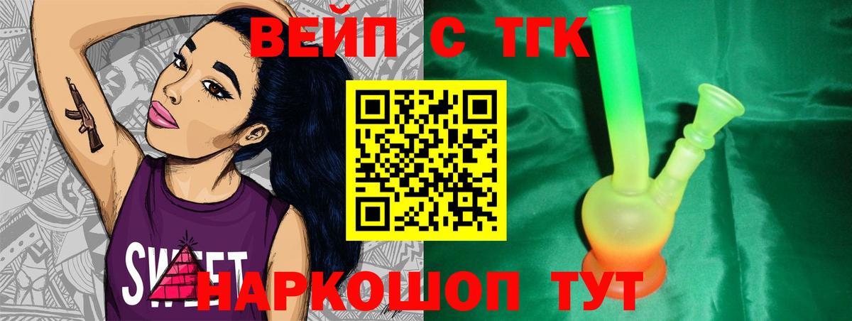 Дистиллят ТГК вейп  Вход с VPN  Елабуга 