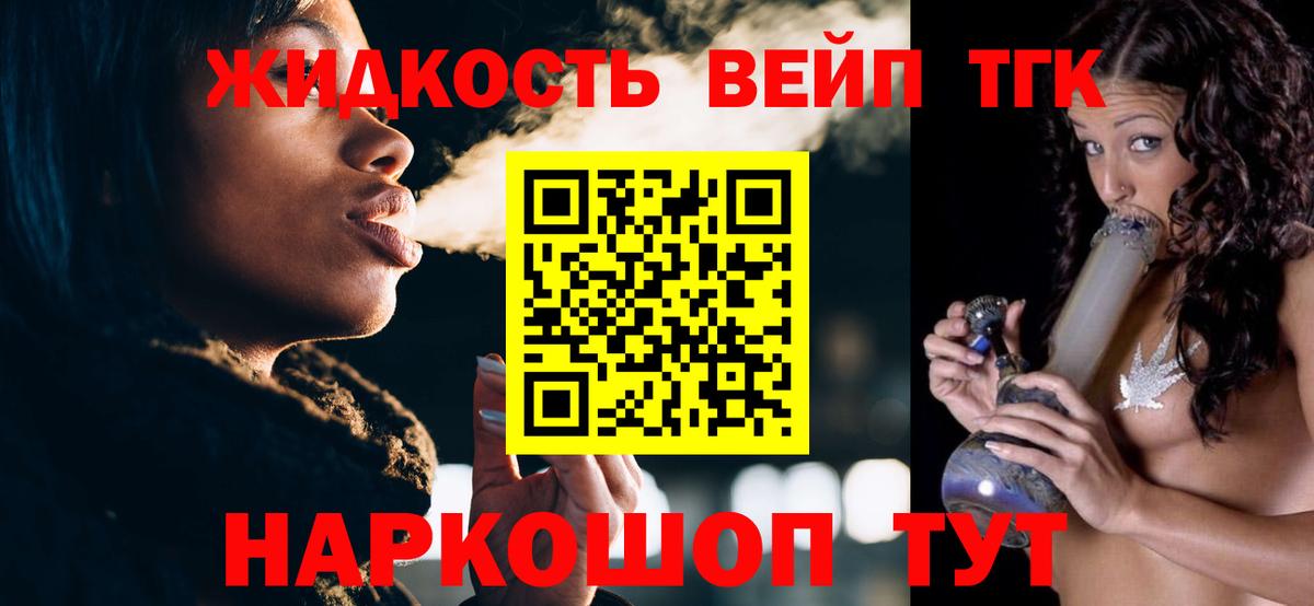 ТГК вейп Елабуга